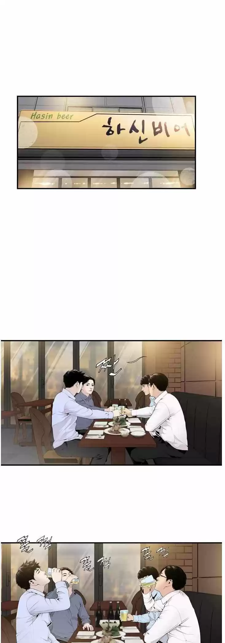 Dr. Choi Tae-soo - Capítulo 12 - Página 20 - LectorTMOo