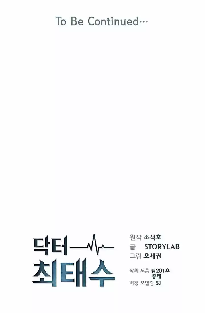 Dr. Choi Tae-soo - Capítulo 3 - Página 73 - LectorTMOo