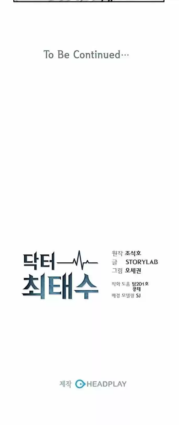 Dr. Choi Tae-soo - Capítulo 7 - Página 28 - LectorTMOo