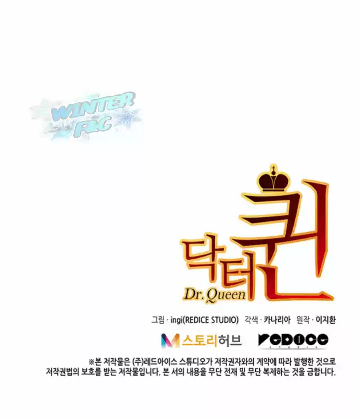 Dr Queen - Capítulo 3 - Página 64 - LectorTMOo