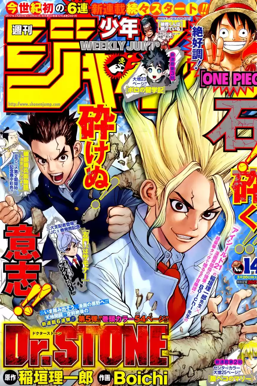 Dr.Stone - Capítulo 1 - Página 1 - LectorTMOo