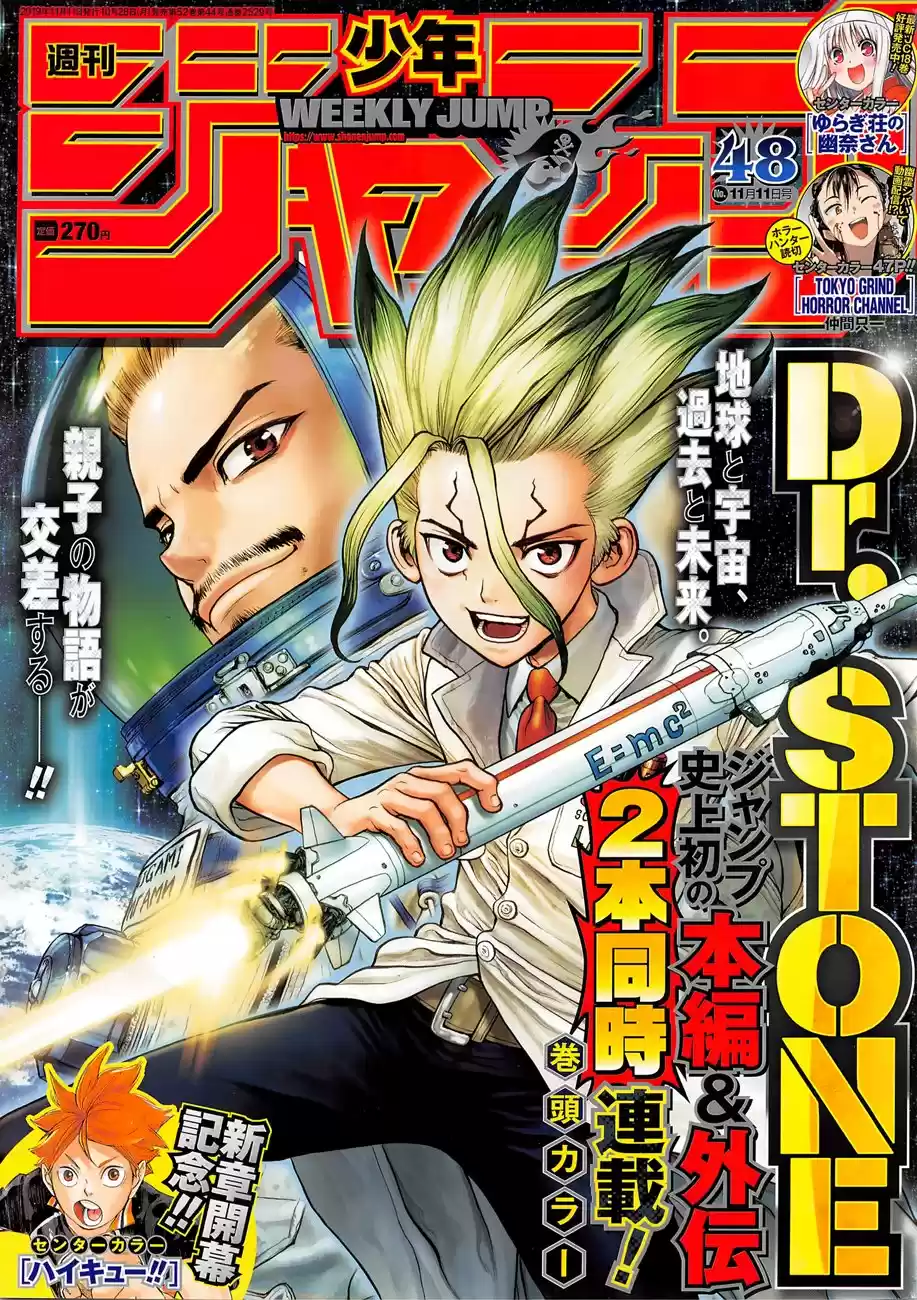 Dr.Stone - Capítulo 127 - Página 3 - LectorTMOo