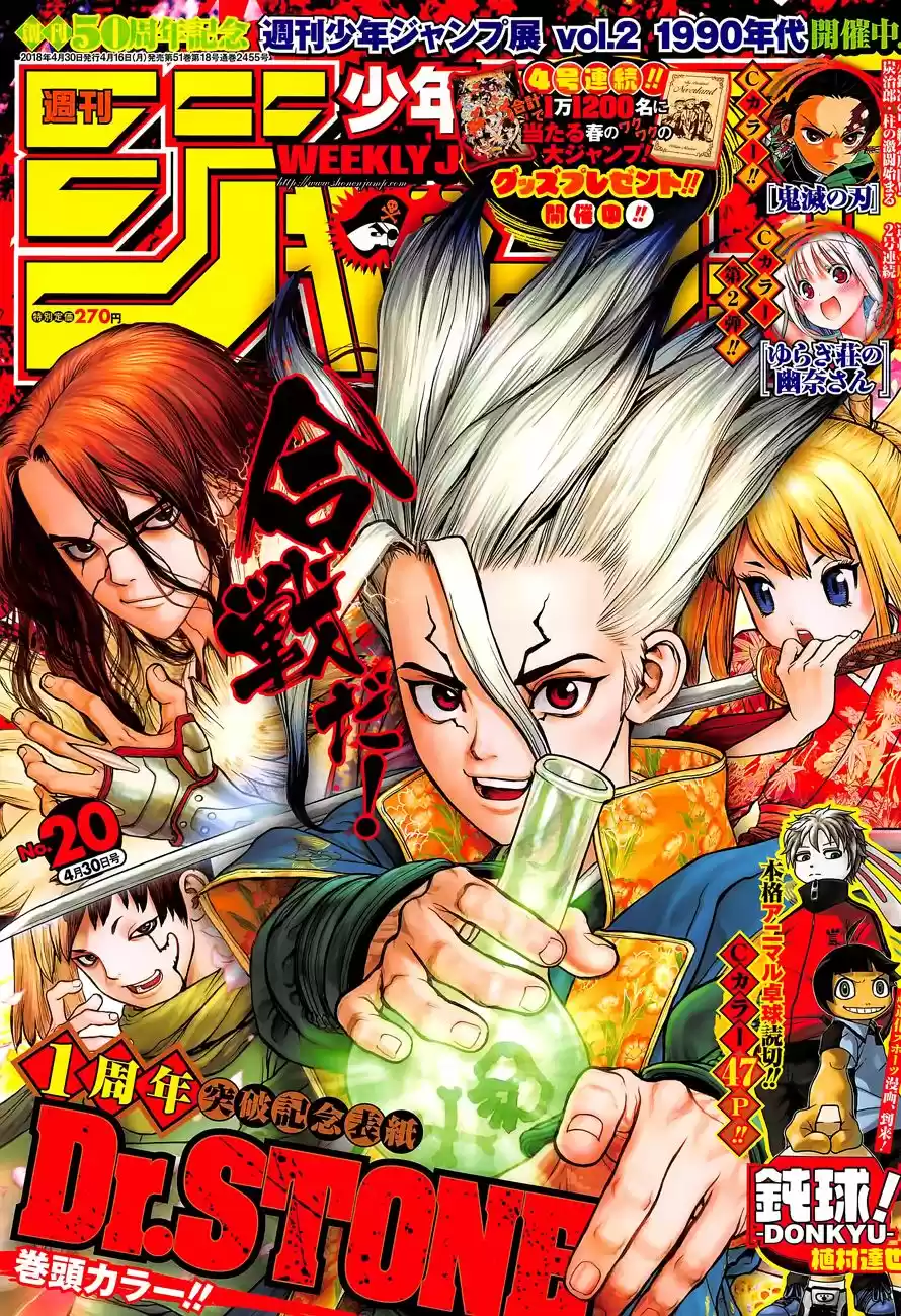 Dr.Stone - Capítulo 54 - Página 1 - LectorTMOo