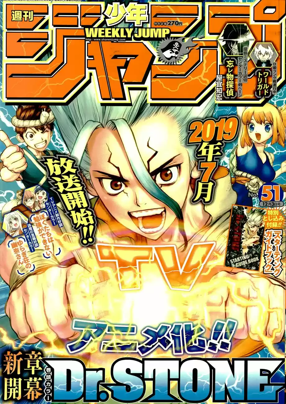 Dr.Stone - Capítulo 83 - Página 1 - LectorTMOo