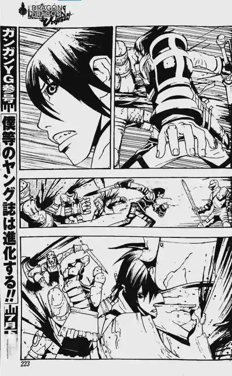 Drag-On Dragoon - Judgement - Capítulo 2 - Página 16 - LectorTMOo