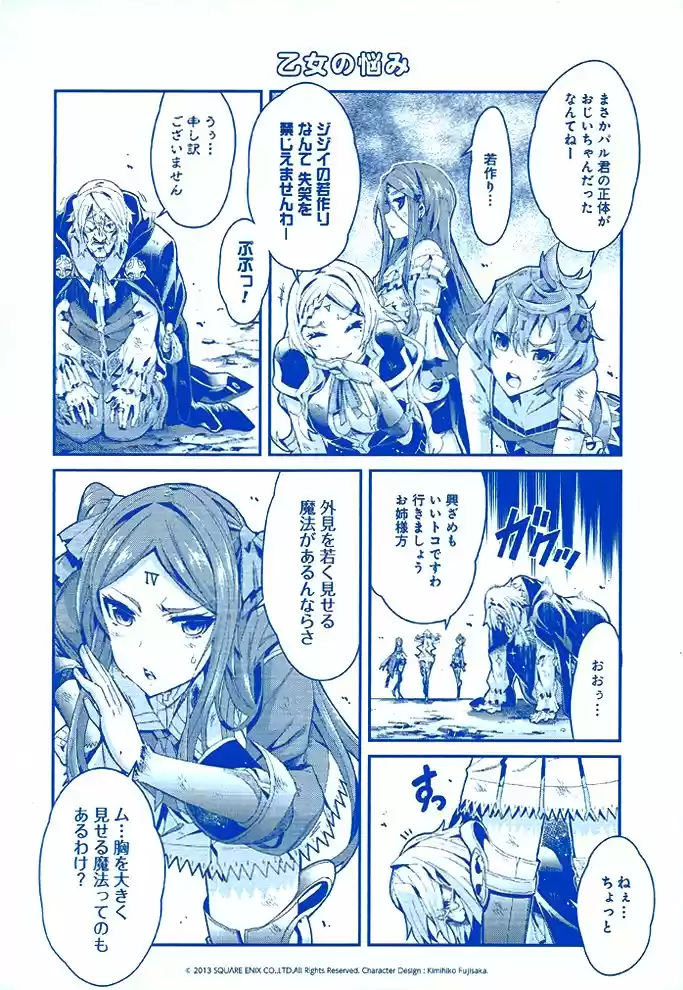 Drag-On Dragoon Utahime Five - Capítulo 16 - Página 41 - LectorTMOo