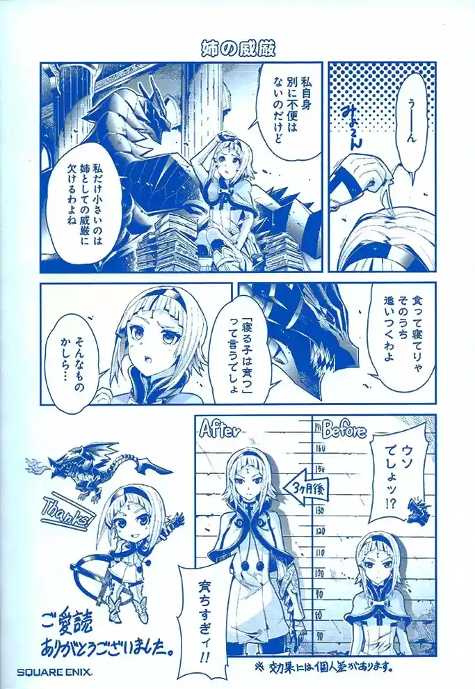Drag-On Dragoon Utahime Five - Capítulo 16 - Página 42 - LectorTMOo