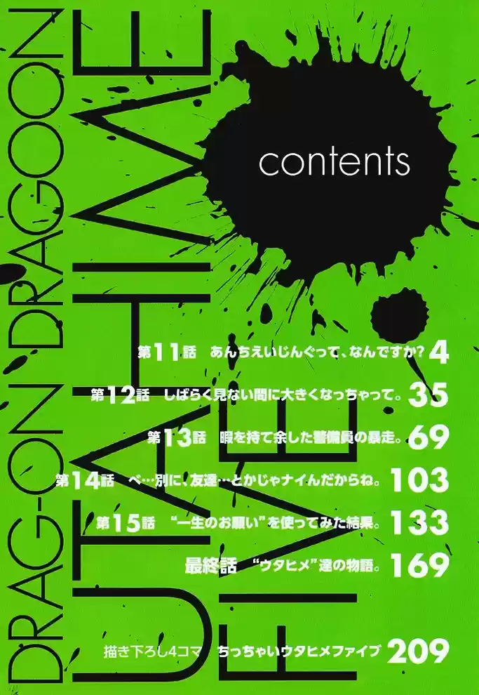 Drag-On Dragoon Utahime Five - Capítulo 16 - Página 43 - LectorTMOo