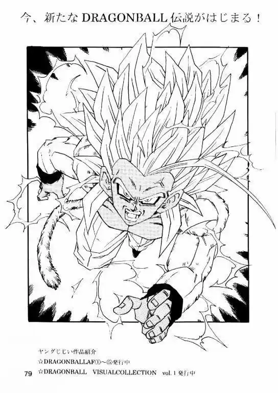 Dragon Ball Full Color - Capítulo 5 - Página 79 - LectorTMOo