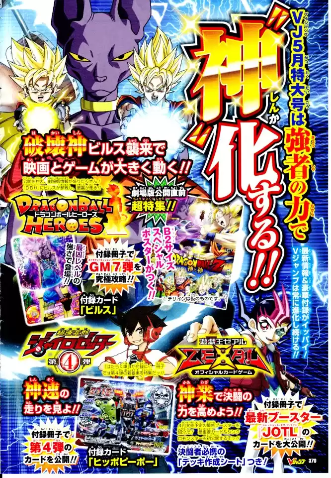 Dragon Ball Heroes Victory Mission - Capítulo 6 - Página 5 - LectorTMOo