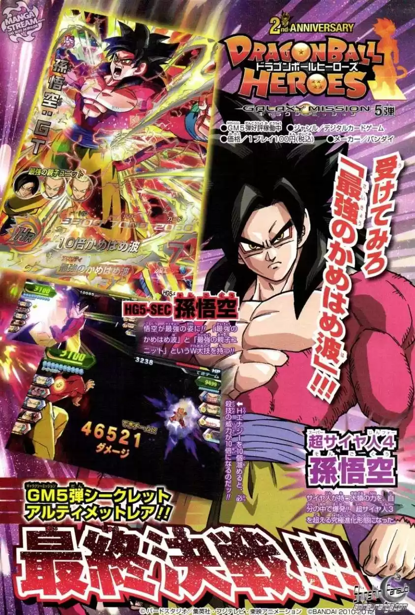Dragon Ball Super 2 - Capítulo 17 - Página 21 - LectorTMOo