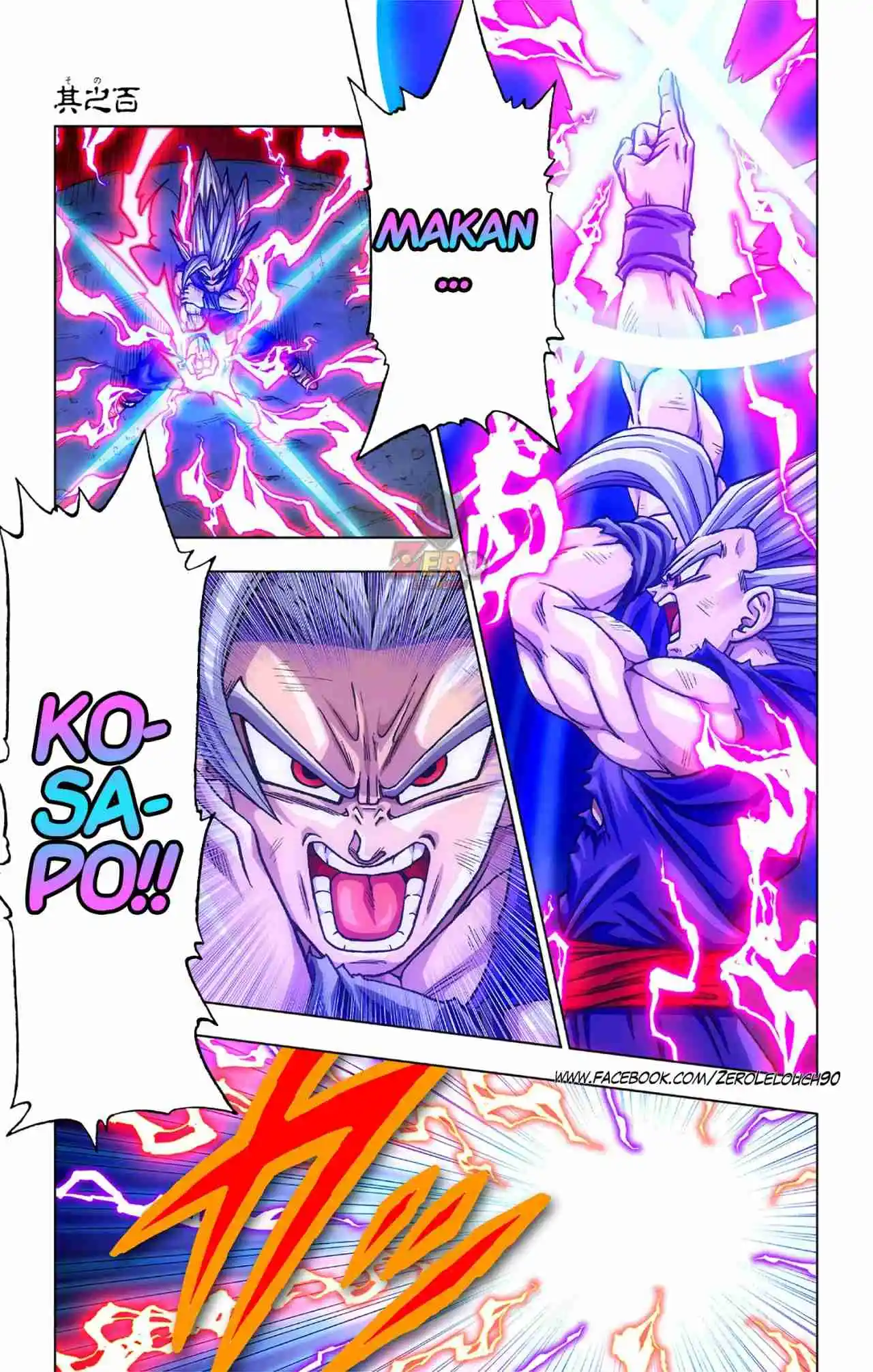 Dragon Ball Super Full Color - Capítulo 100 - Página 1 - LectorTMOo