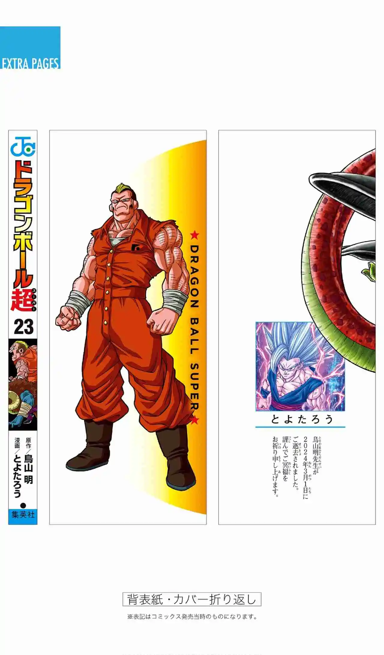 Dragon Ball Super Full Color - Capítulo 100 - Página 49 - LectorTMOo