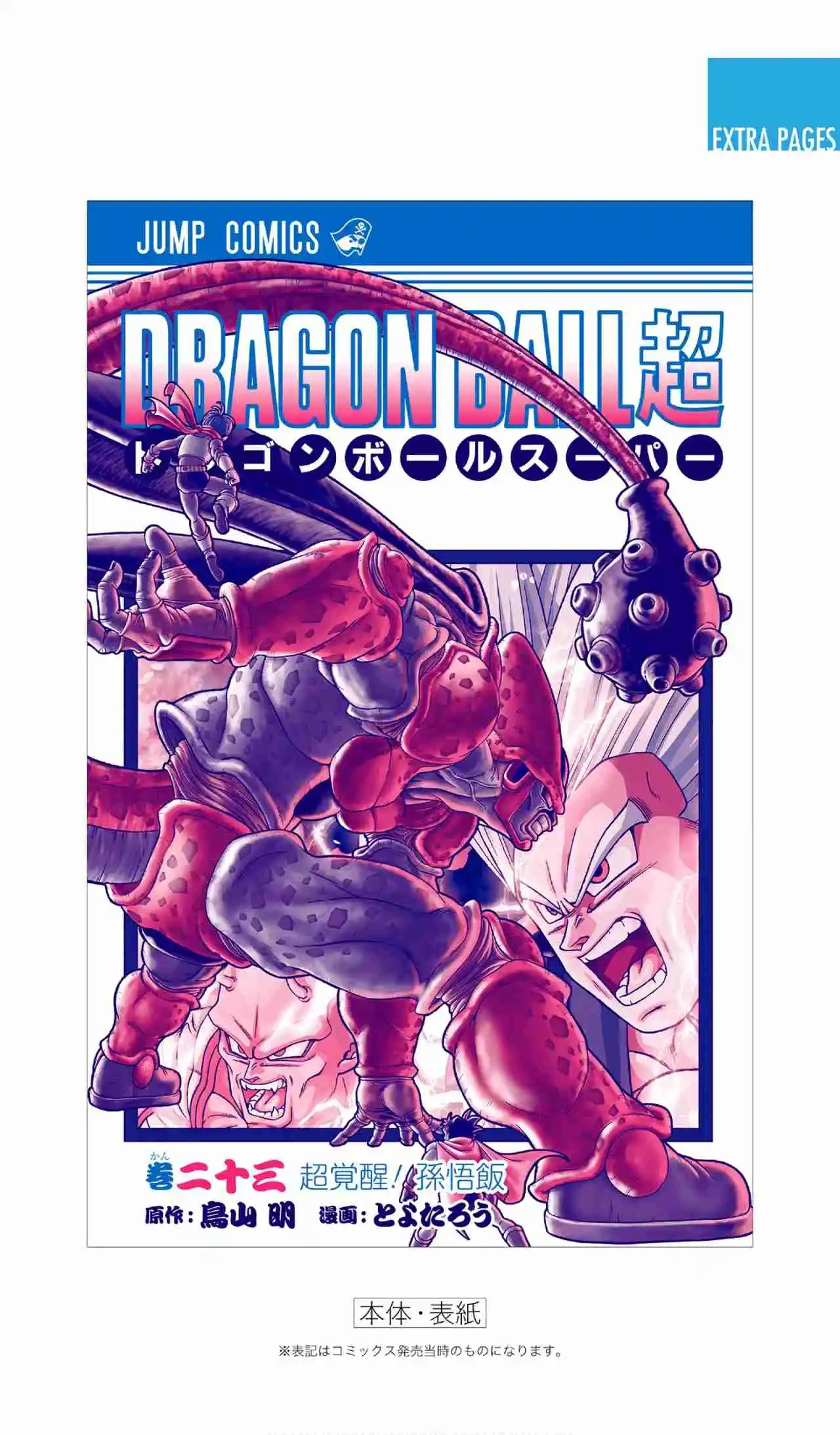 Dragon Ball Super Full Color - Capítulo 100 - Página 50 - LectorTMOo