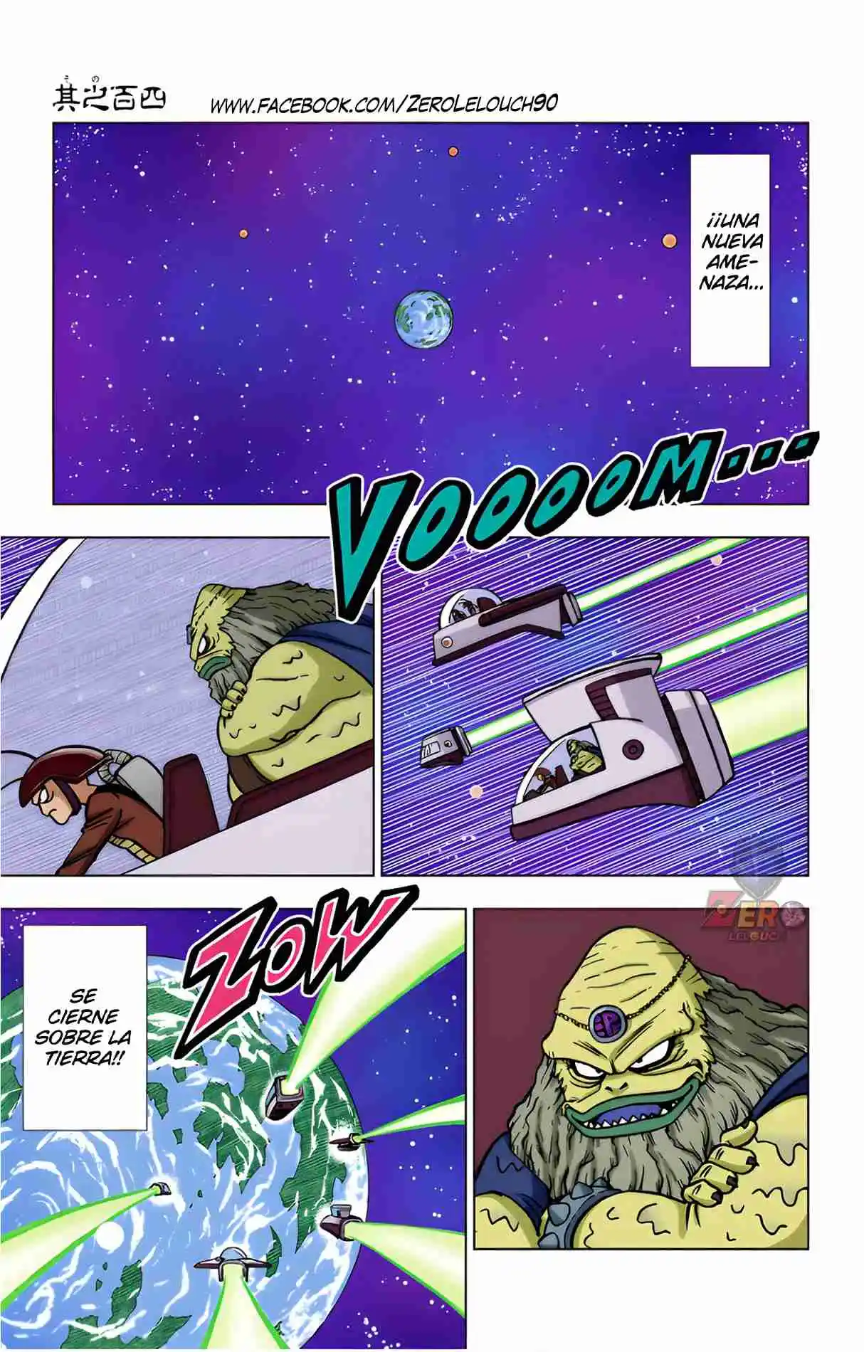 Dragon Ball Super Full Color - Capítulo 104 - Página 1 - LectorTMOo