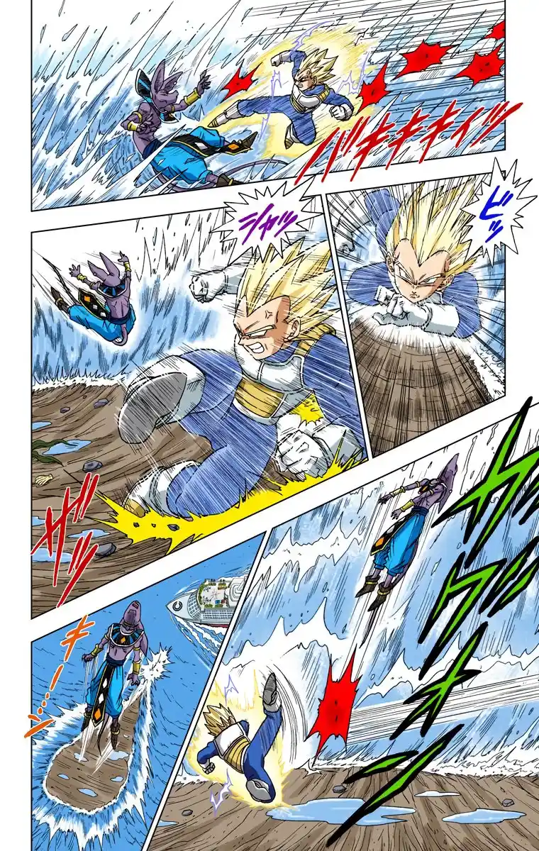 Dragon Ball Super Full Color - Capítulo 3 - Página 11 - LectorTMOo