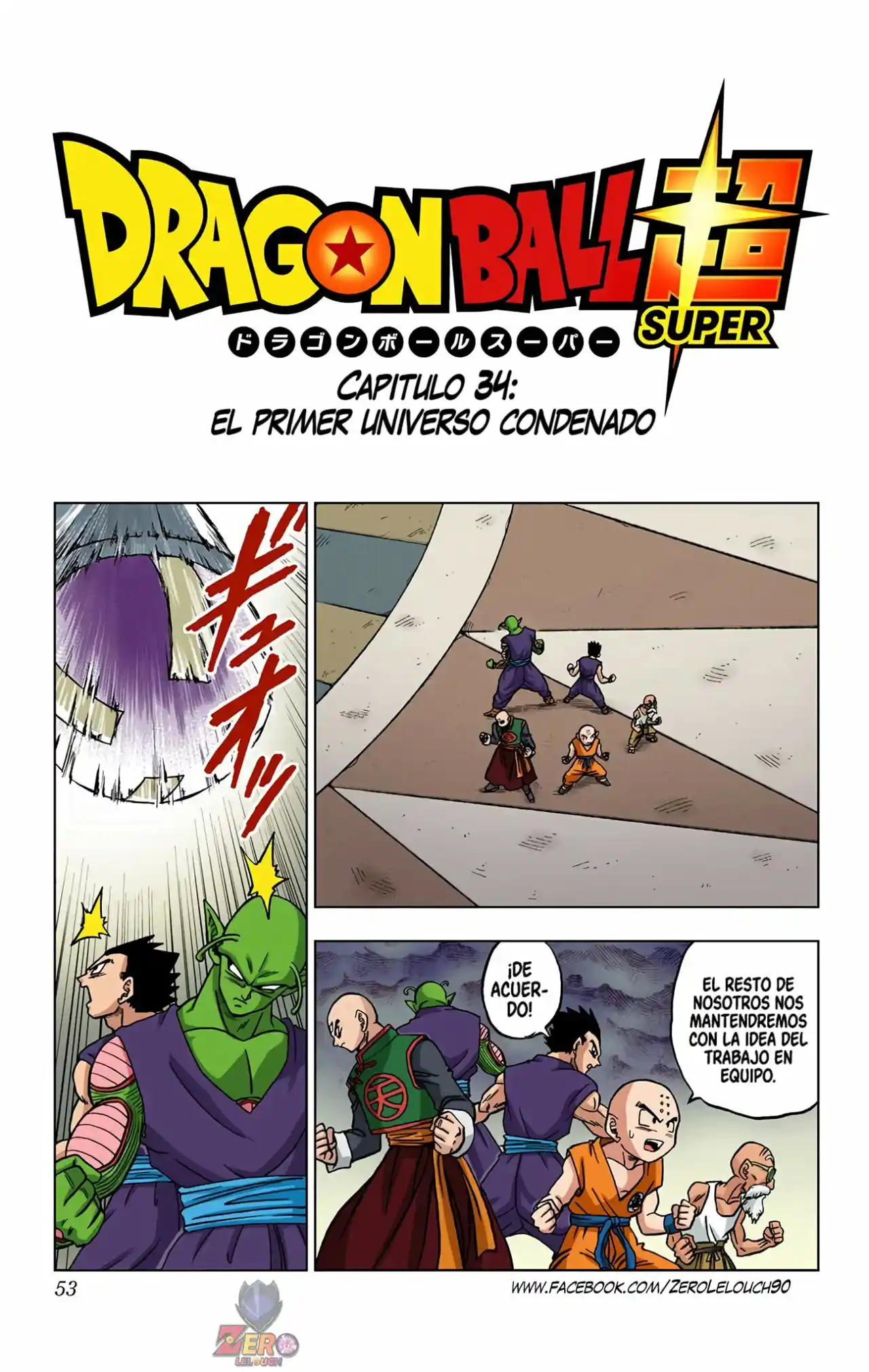 Dragon Ball Super Full Color - Capítulo 34 - Página 1 - LectorTMOo