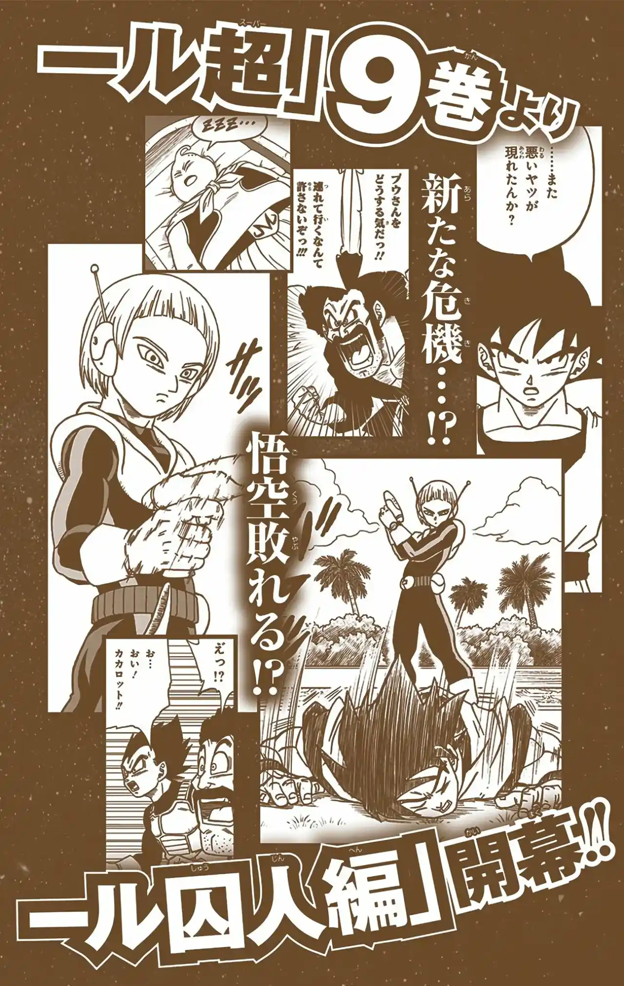 Dragon Ball Super Full Color - Capítulo 40.50 - Página 7 - LectorTMOo
