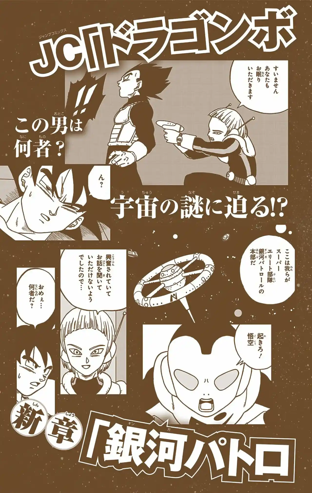 Dragon Ball Super Full Color - Capítulo 40.50 - Página 8 - LectorTMOo