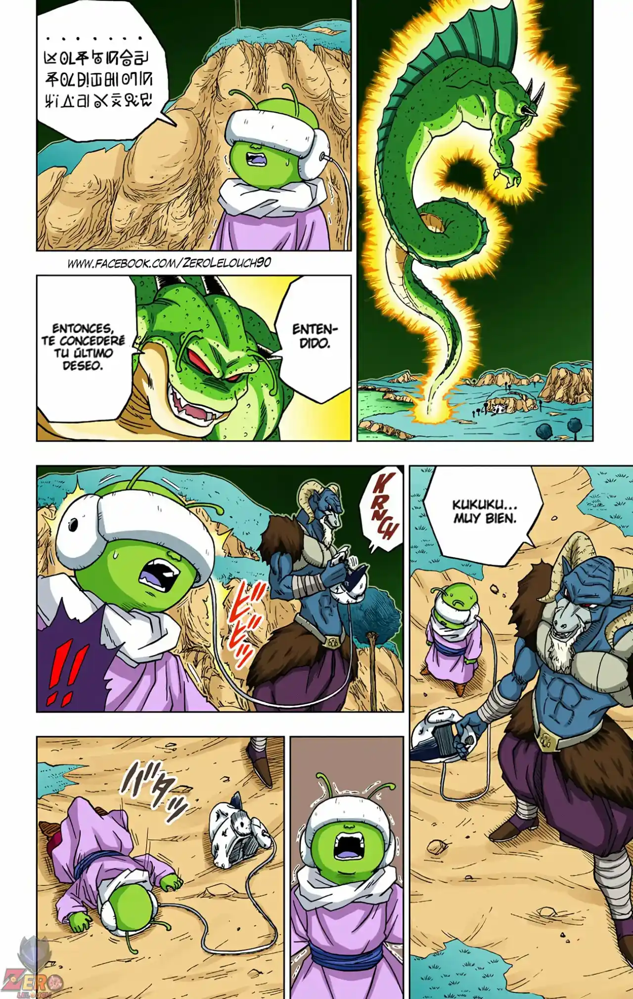 Dragon Ball Super Full Color - Capítulo 48 - Página 32 - LectorTMOo