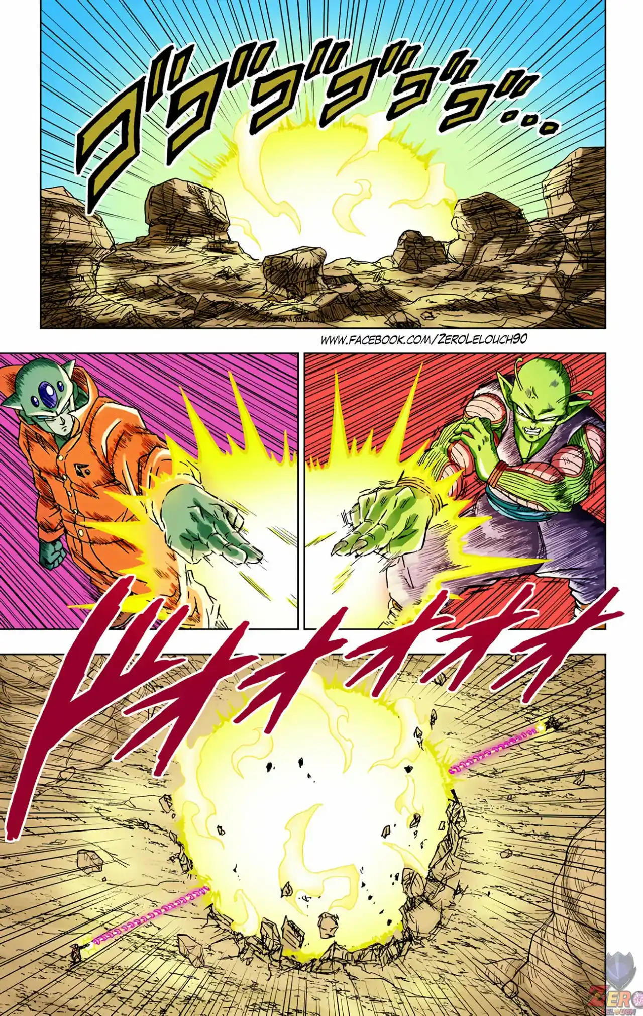 Dragon Ball Super Full Color - Capítulo 53 - Página 42 - LectorTMOo