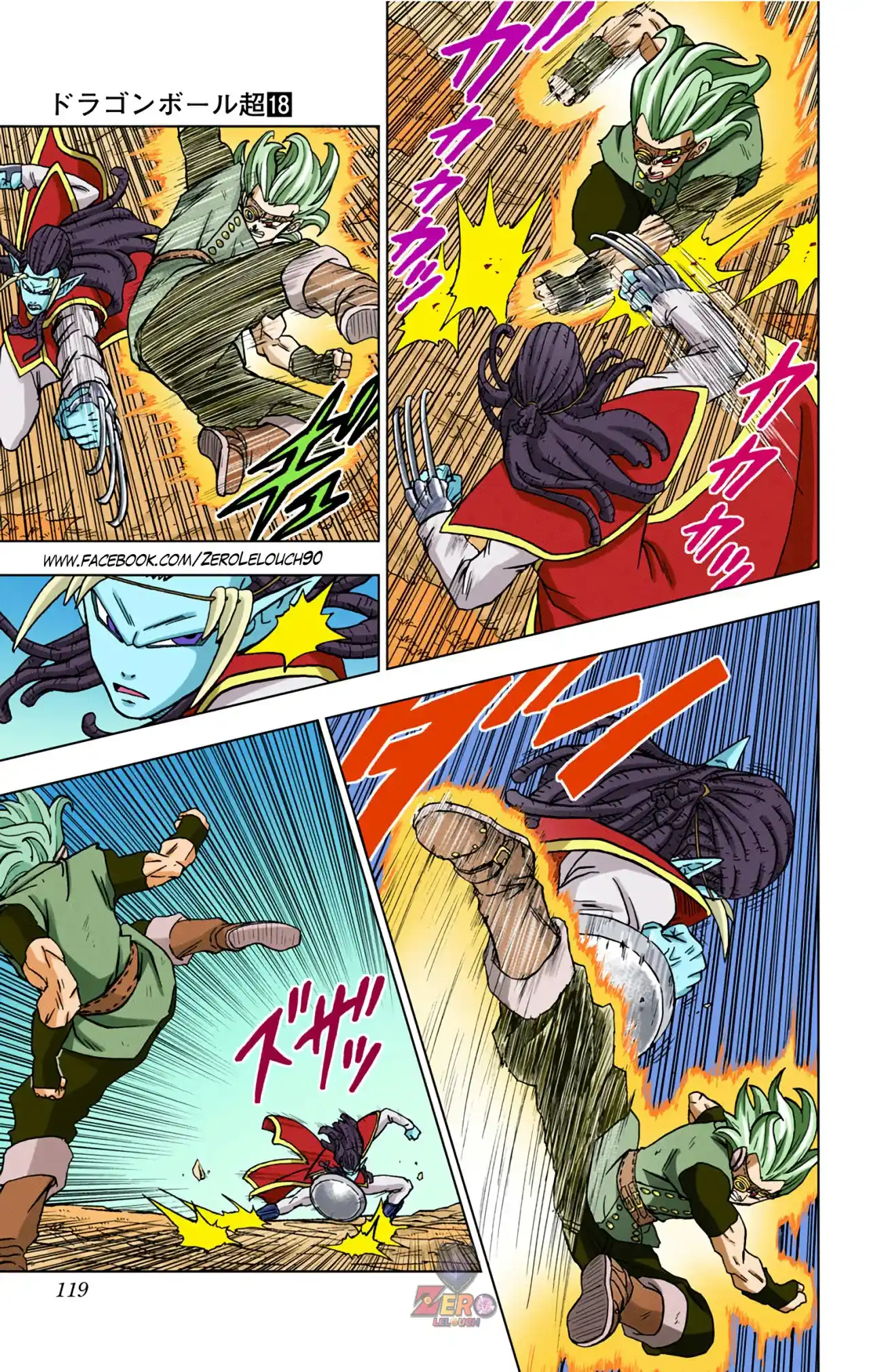 Dragon Ball Super Full Color - Capítulo 79 - Página 21 - LectorTMOo