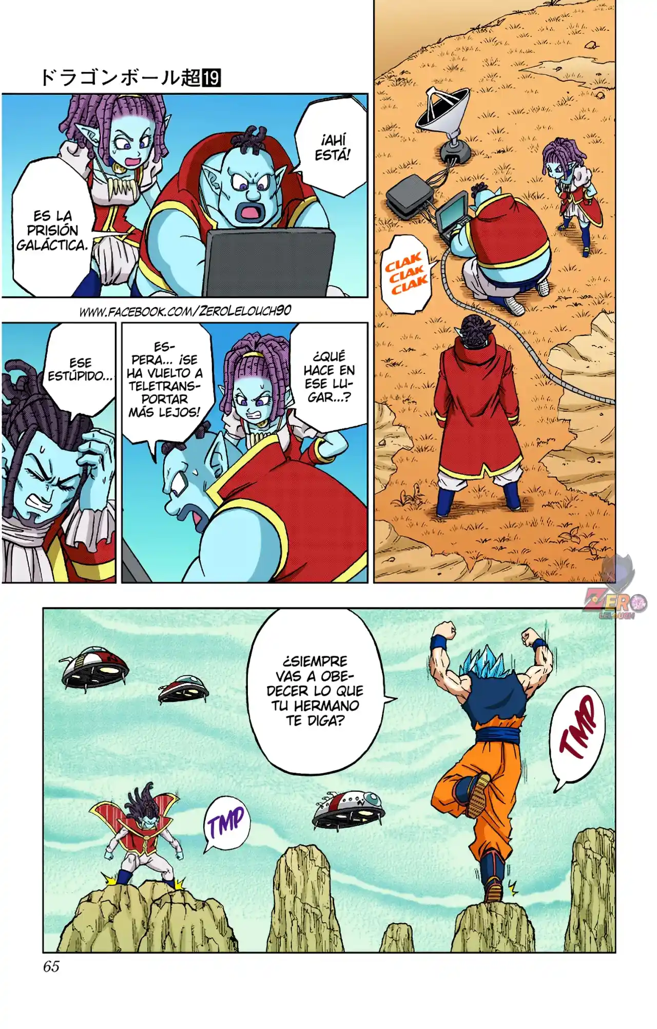 Dragon Ball Super Full Color - Capítulo 82 - Página 13 - LectorTMOo