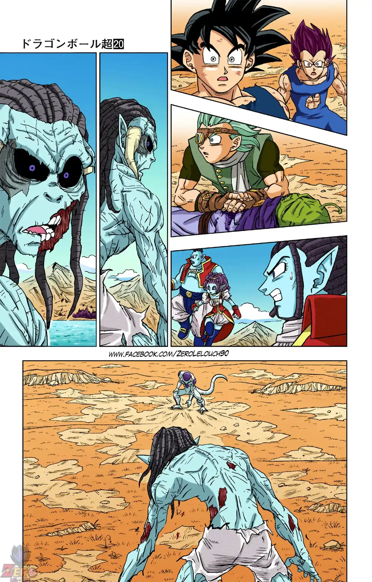 Dragon Ball Super Full Color - Capítulo 87 - Página 23 - LectorTMOo