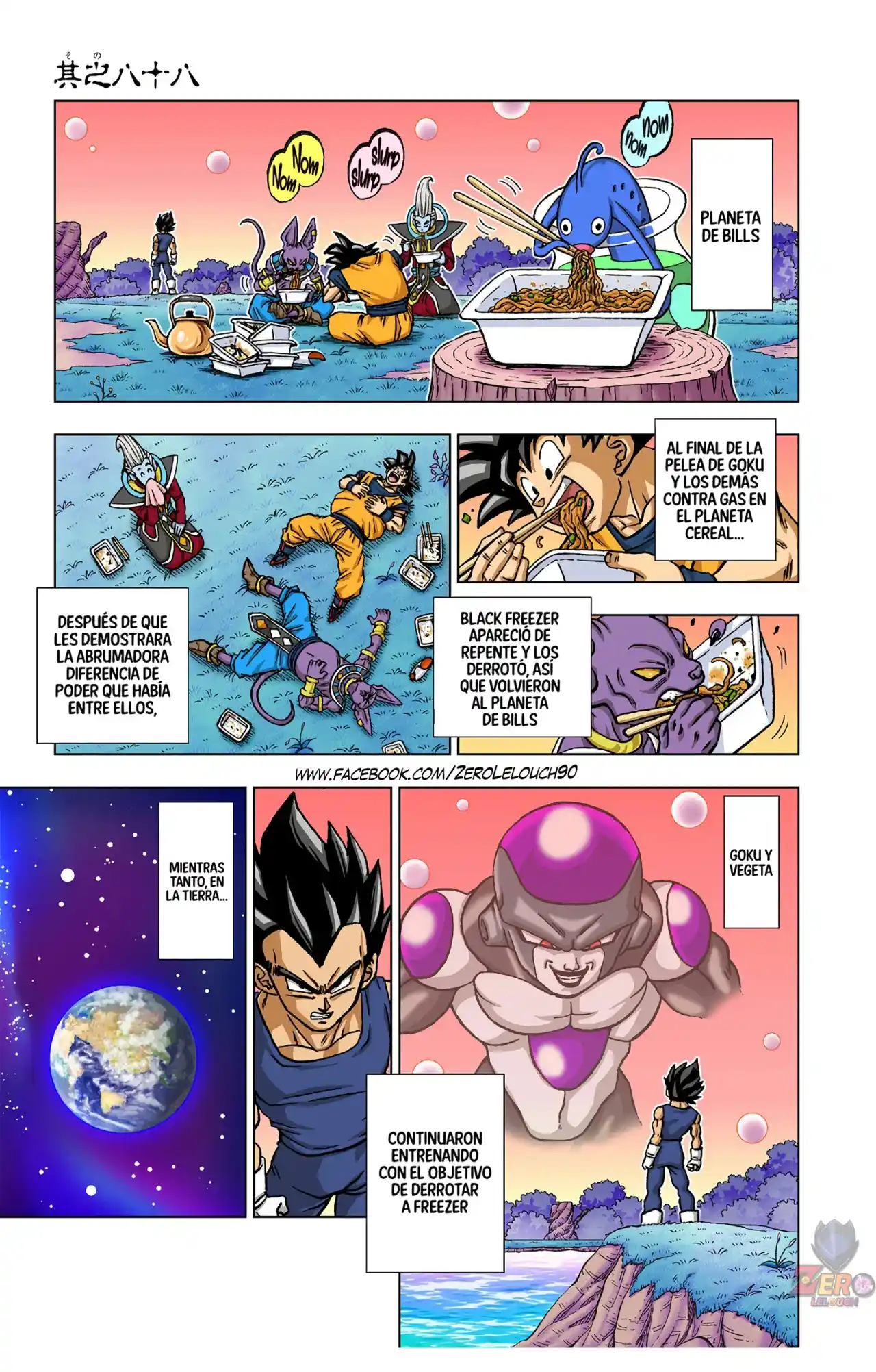 Dragon Ball Super Full Color - Capítulo 88 - Página 1 - LectorTMOo