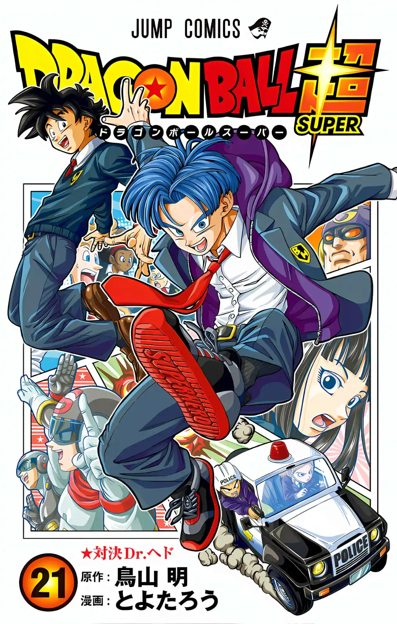 Dragon Ball Super Full Color - Capítulo 89 - Página 1 - LectorTMOo