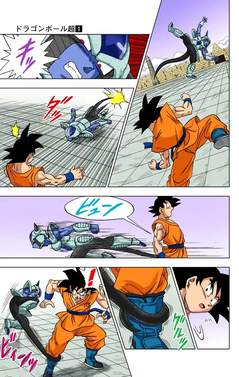 Dragon Ball Super Full Color - Capítulo 9 - Página 18 - LectorTMOo