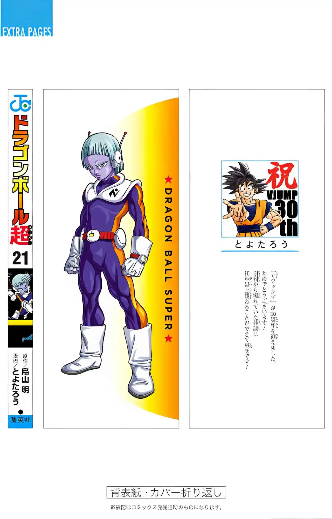 Dragon Ball Super Full Color - Capítulo 92 - Página 50 - LectorTMOo