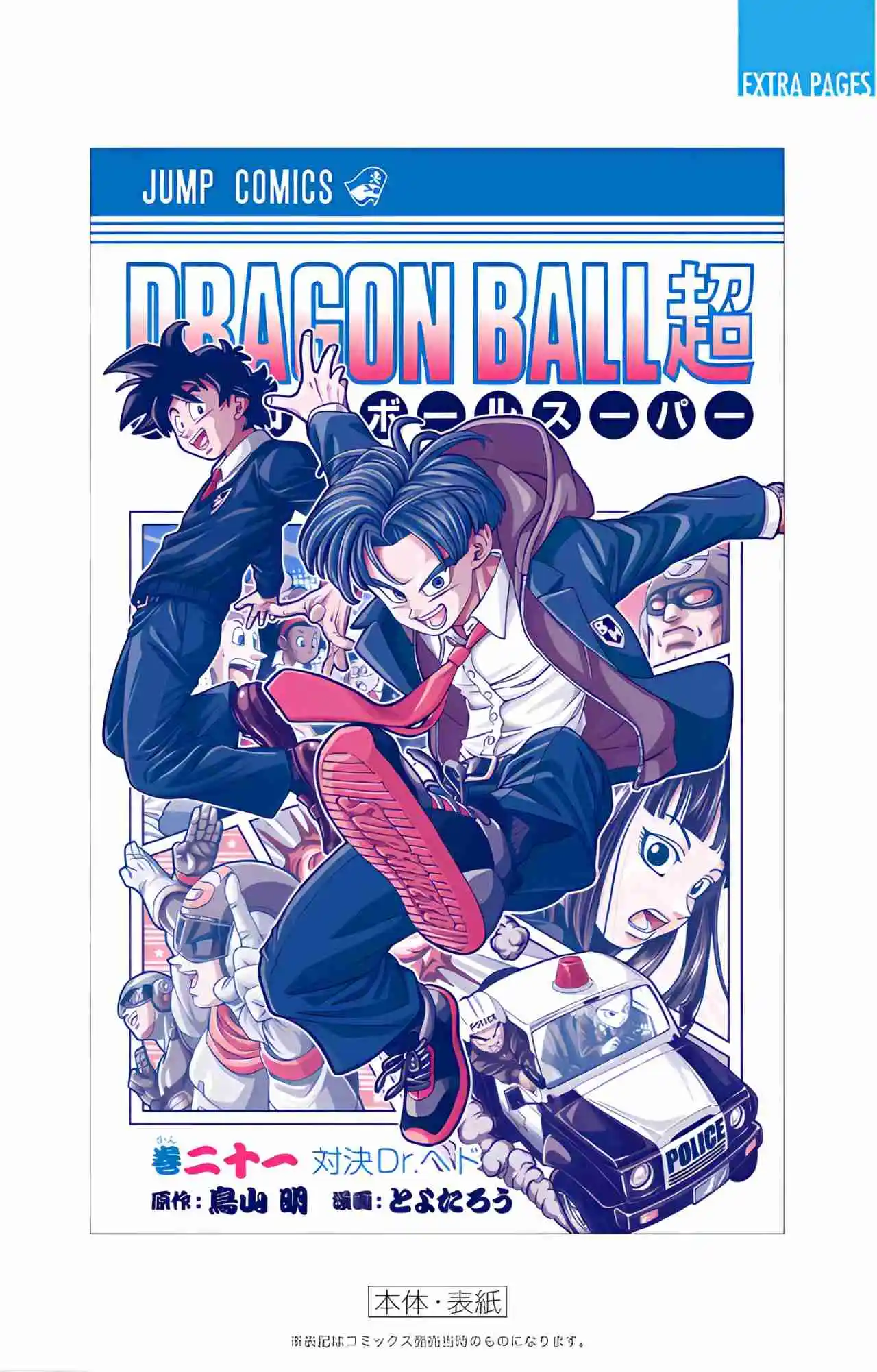 Dragon Ball Super Full Color - Capítulo 92 - Página 51 - LectorTMOo