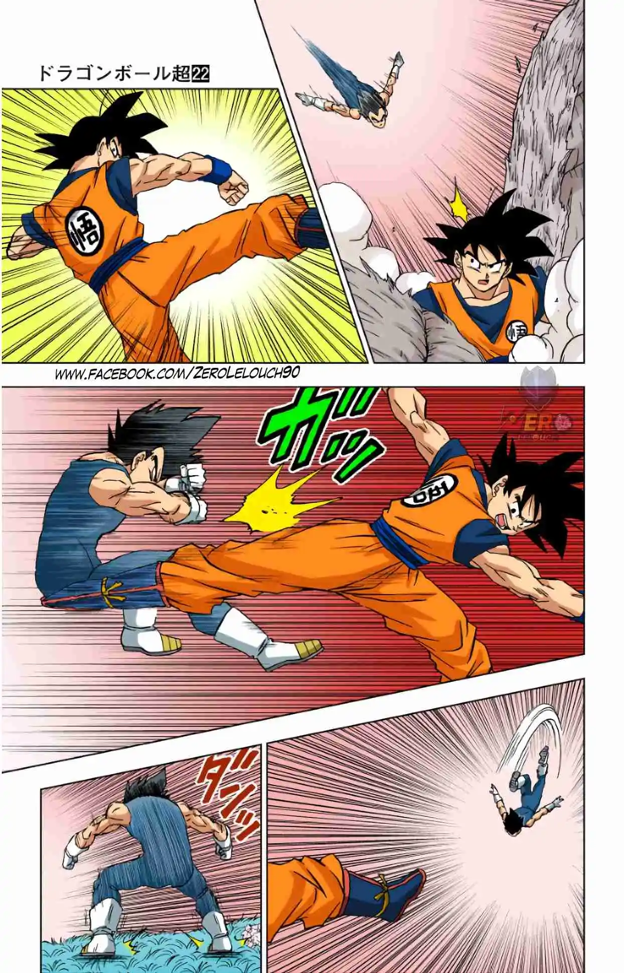 Dragon Ball Super Full Color - Capítulo 93 - Página 32 - LectorTMOo