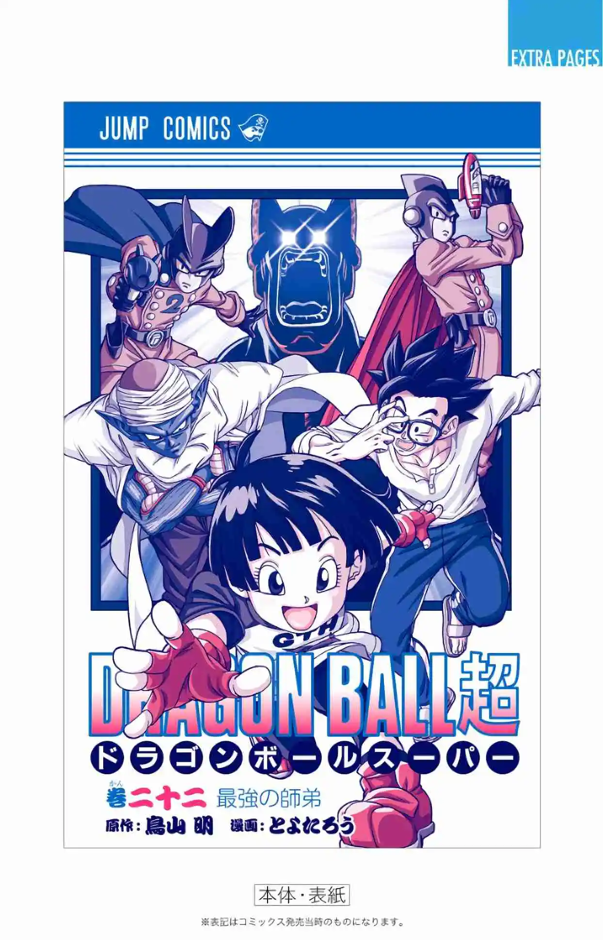 Dragon Ball Super Full Color - Capítulo 96 - Página 49 - LectorTMOo