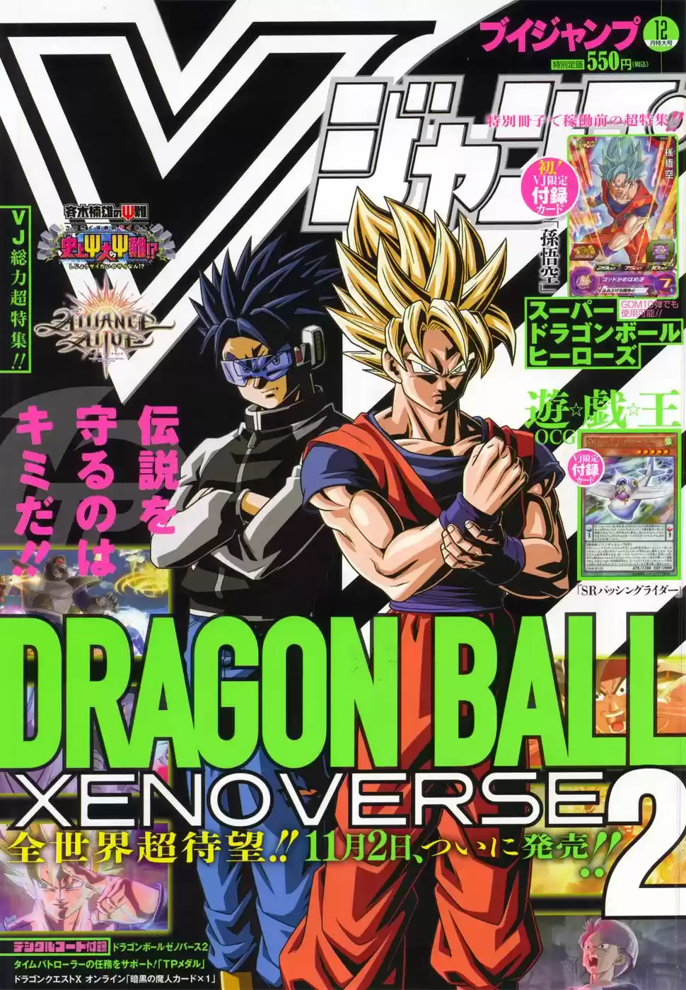 Dragon Ball Super - Capítulo 17 - Página 2 - LectorTMOo