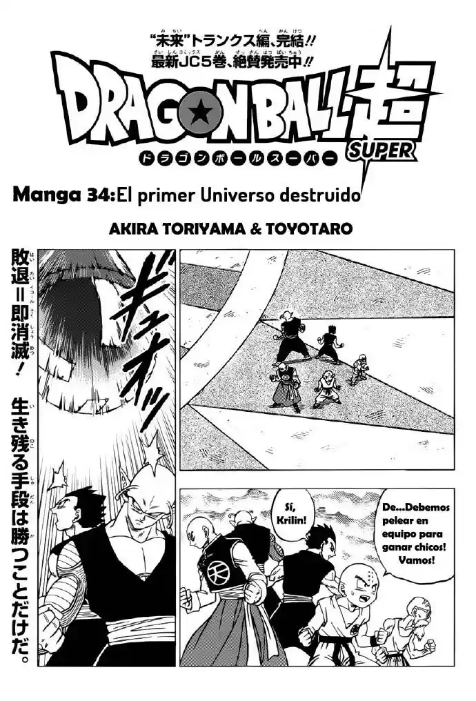 Dragon Ball Super - Capítulo 34 - Página 1 - LectorTMOo