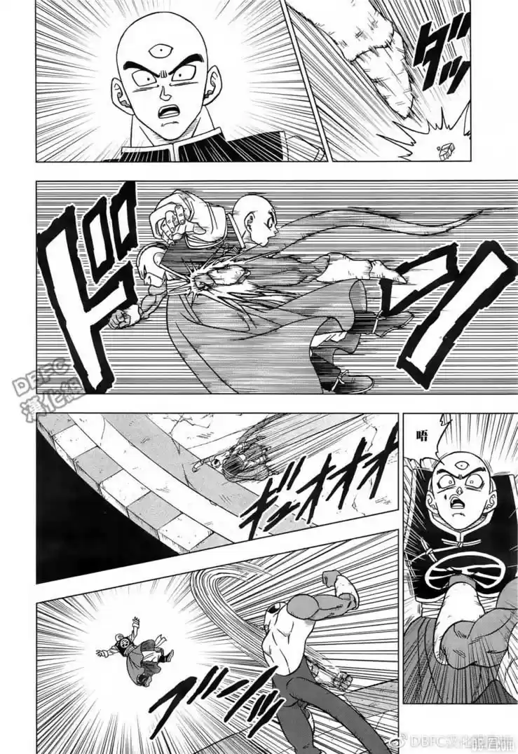 Dragon Ball Super - Capítulo 34 - Página 12 - LectorTMOo