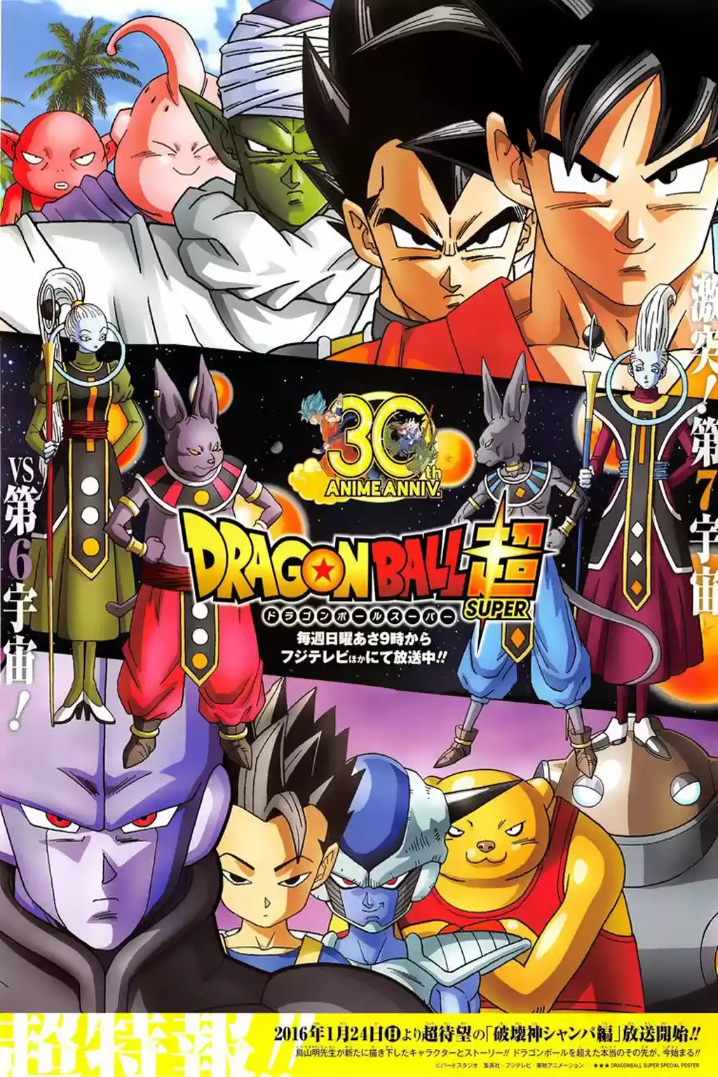 Dragon Ball Super - Capítulo 7 - Página 1 - LectorTMOo