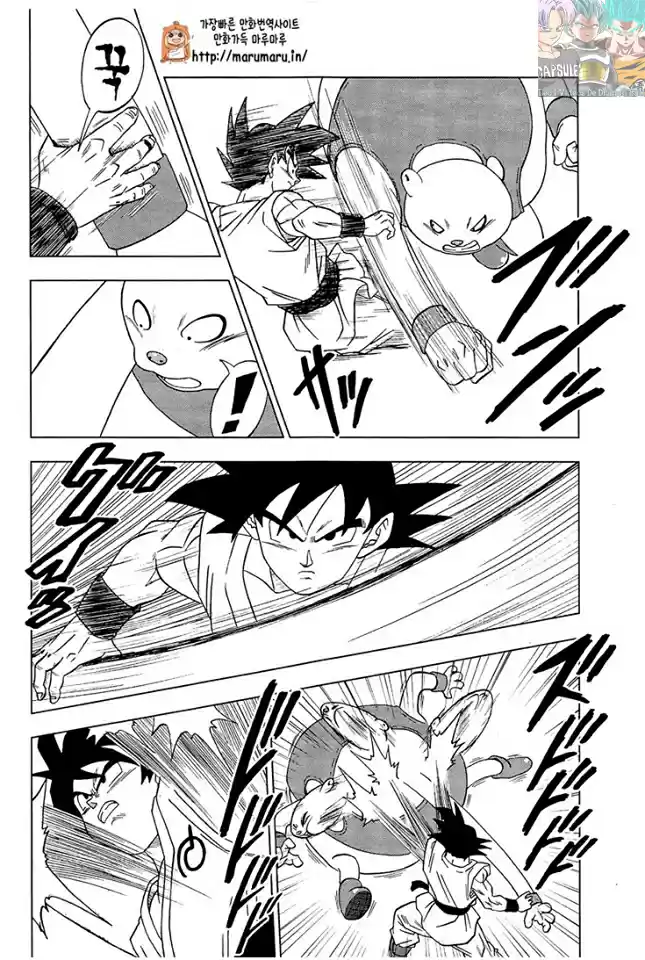 Dragon Ball Super - Capítulo 9 - Página 3 - LectorTMOo