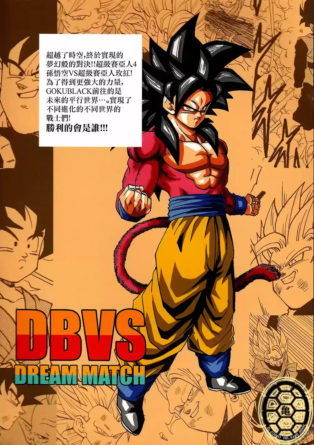 Dragon Ball VS Dream Match - Capítulo 1 - Página 68 - LectorTMOo