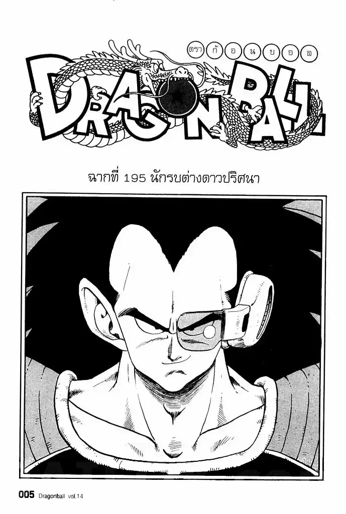 Dragon Ball X Saitama - Capítulo 10.5 - Página 1 - LectorTMOo