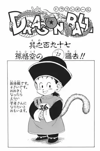 Dragon Ball X Saitama - Capítulo 10.5 - Página 2 - LectorTMOo