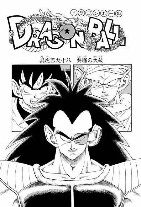 Dragon Ball X Saitama - Capítulo 10.5 - Página 3 - LectorTMOo