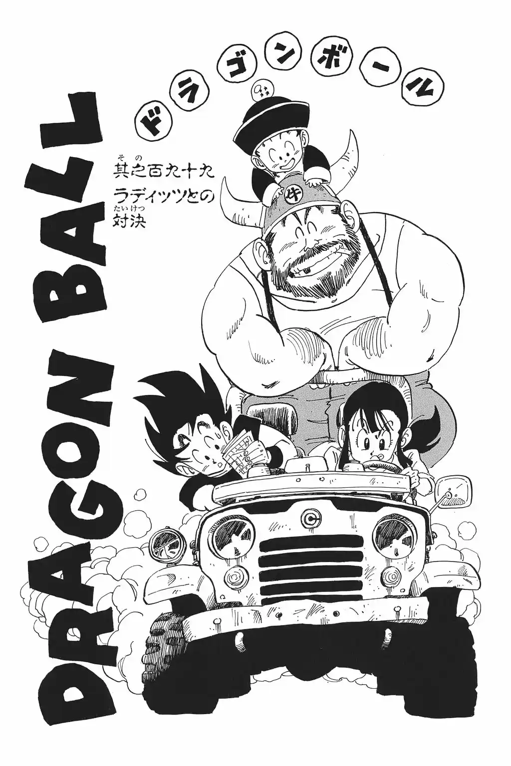 Dragon Ball X Saitama - Capítulo 10.5 - Página 4 - LectorTMOo