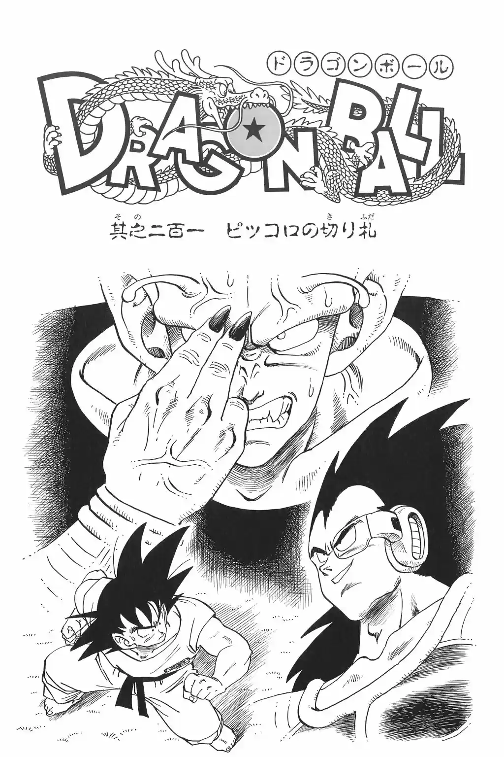 Dragon Ball X Saitama - Capítulo 10.5 - Página 6 - LectorTMOo
