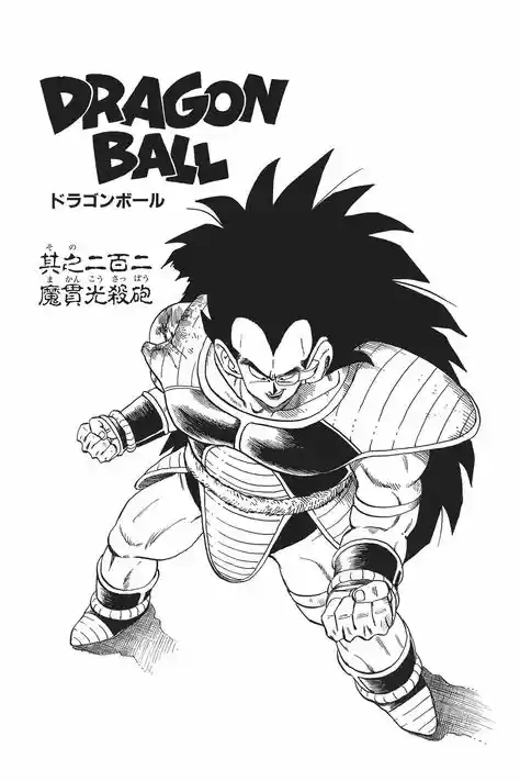 Dragon Ball X Saitama - Capítulo 10.5 - Página 7 - LectorTMOo
