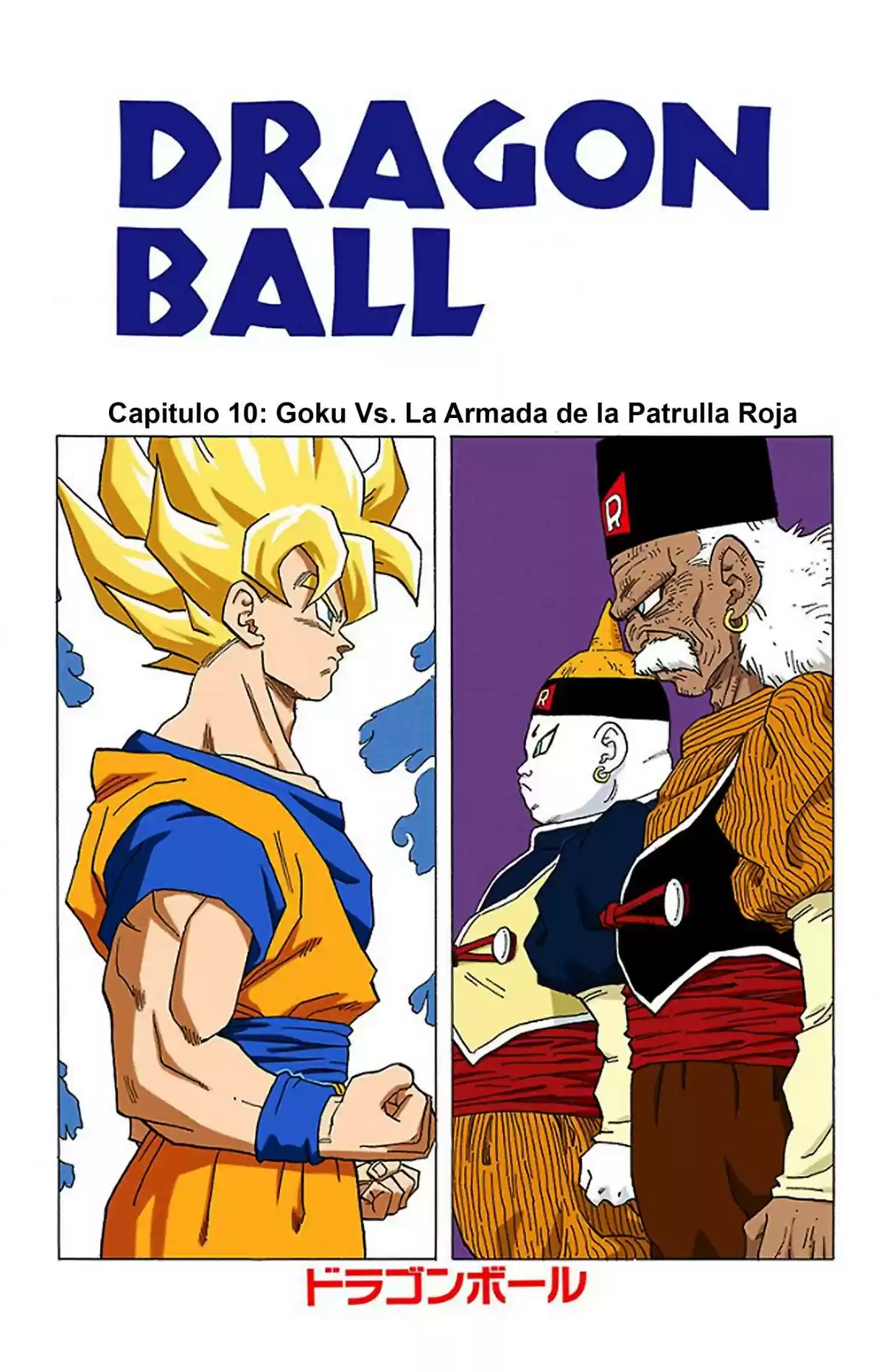 Dragon Ball X Saitama - Capítulo 146 - Página 1 - LectorTMOo