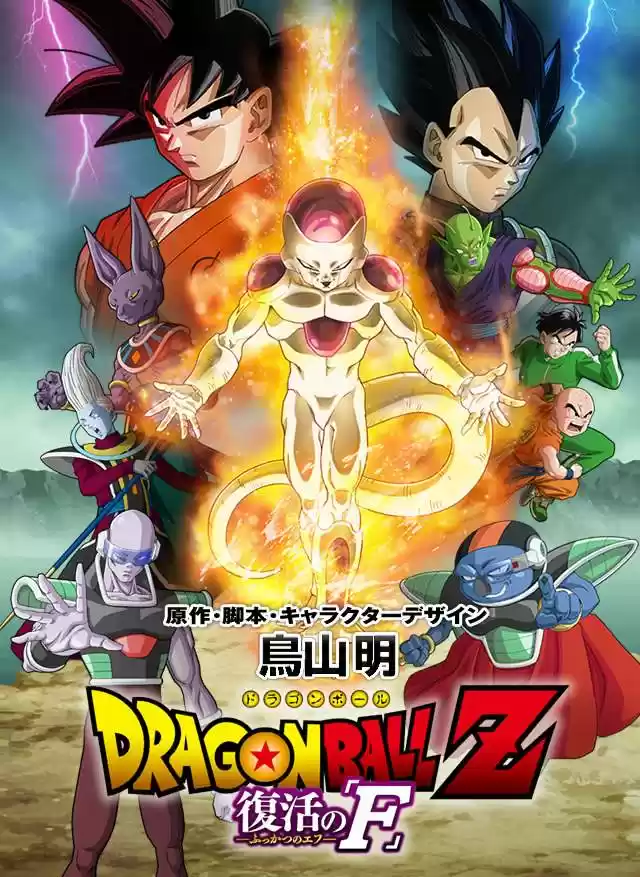 Dragon Ball X Saitama - Capítulo 1 - Página 1 - LectorTMOo