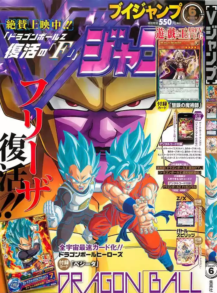 Dragon Ball X Saitama - Capítulo 3 - Página 1 - LectorTMOo